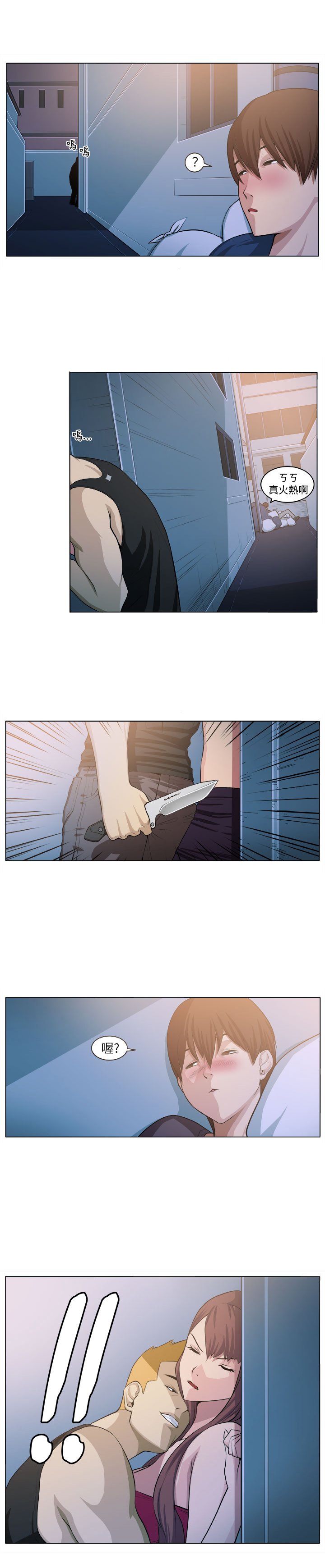 第3章：自责