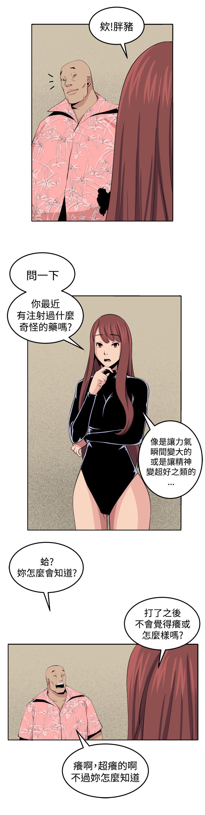 第30章：戏剧