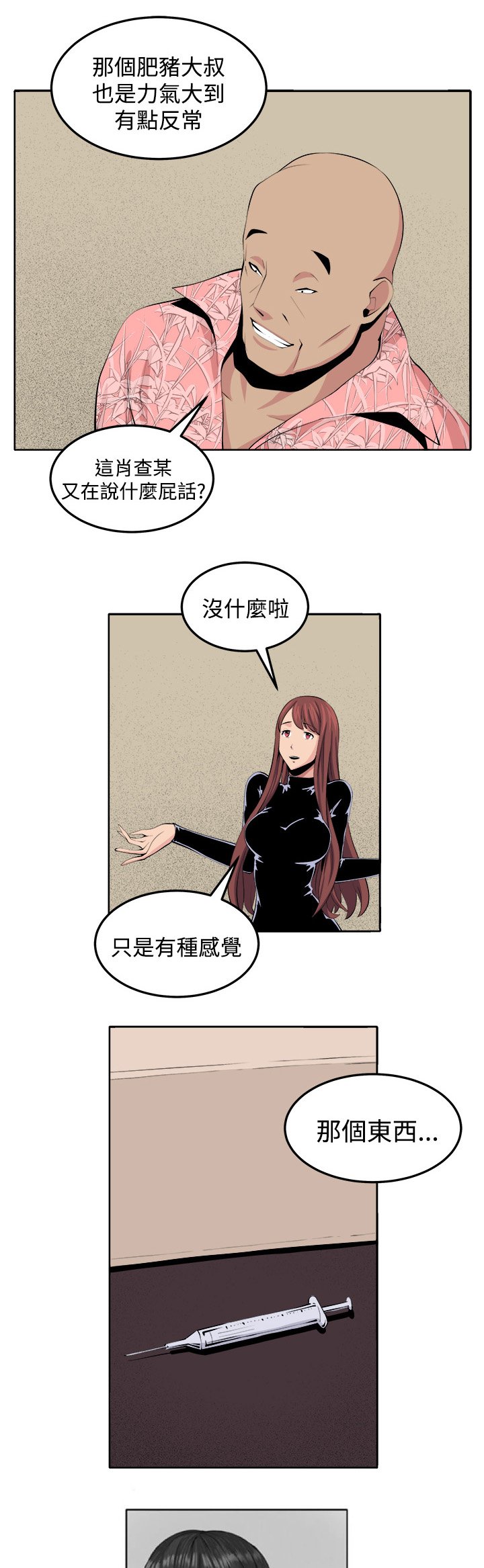 第30章：戏剧