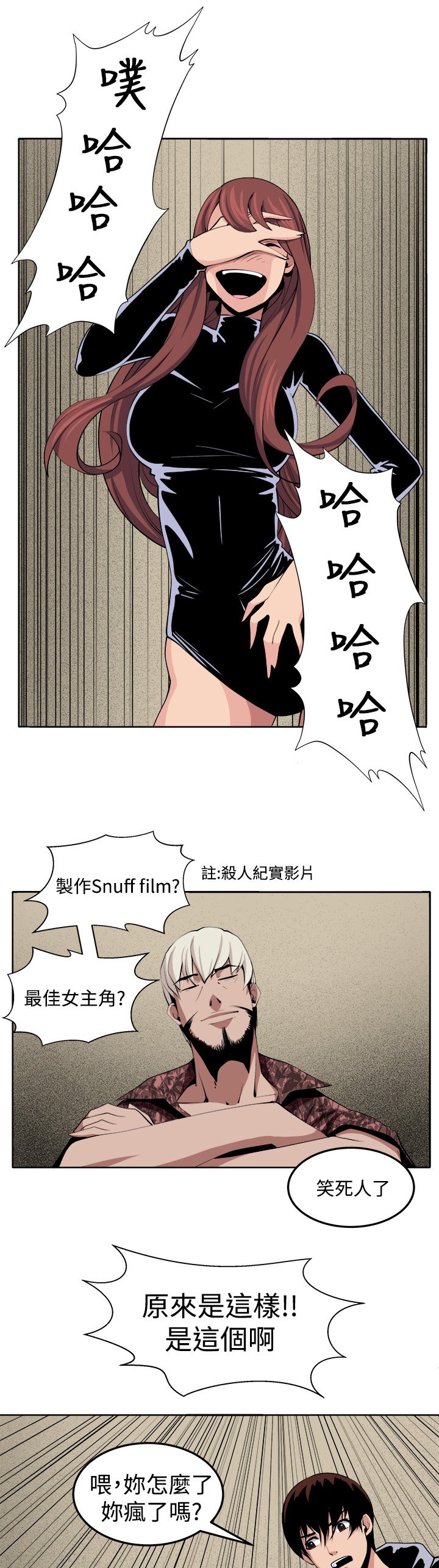 第30章：戏剧