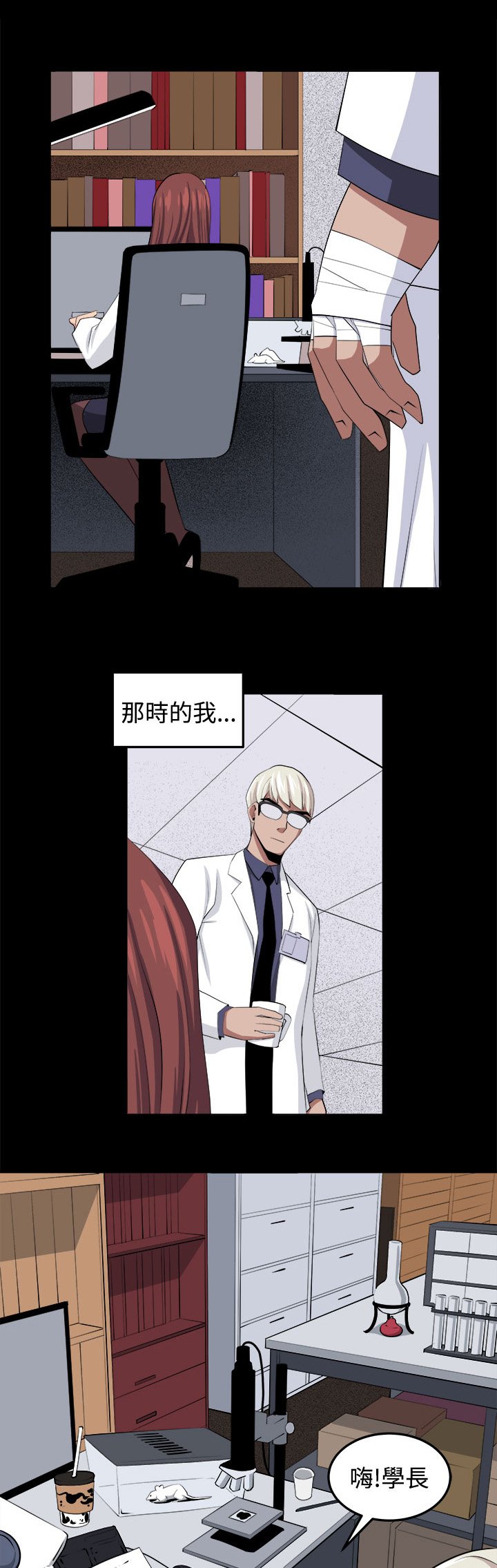 第31章：回忆（1）