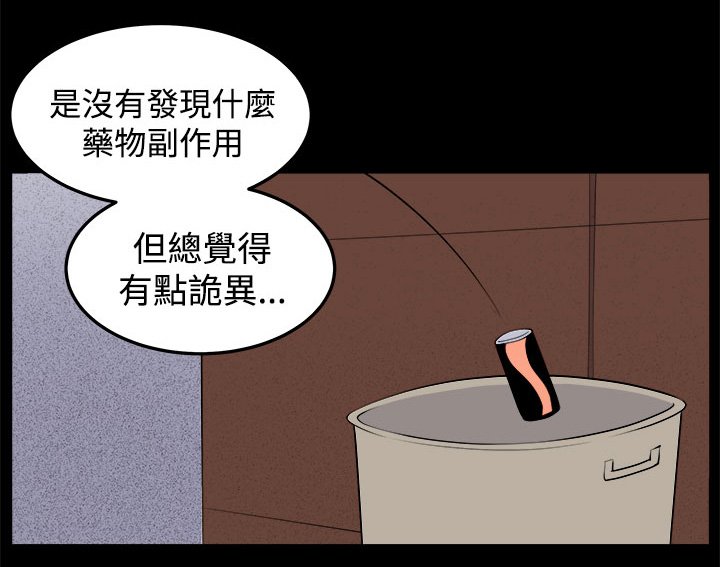 第31章：回忆（1）