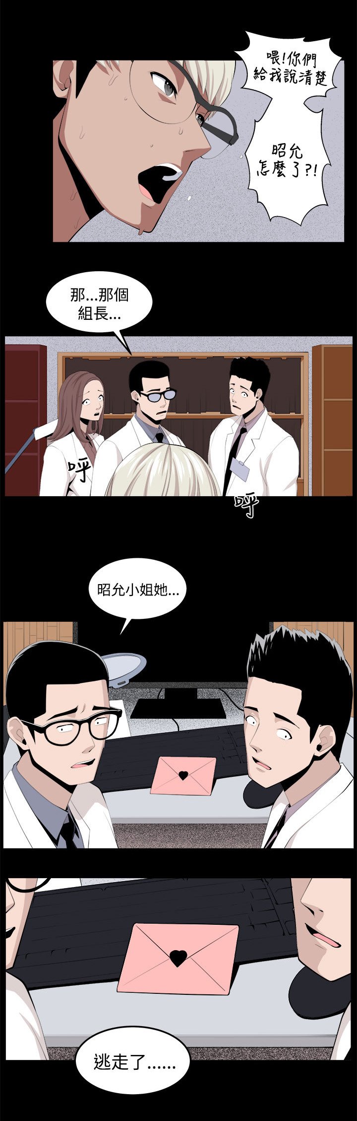 第32章：回忆（2）
