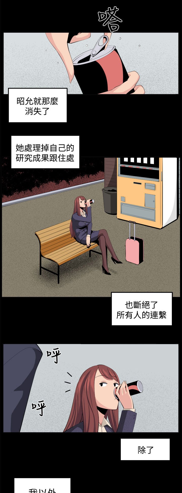 第33章：回忆（3）