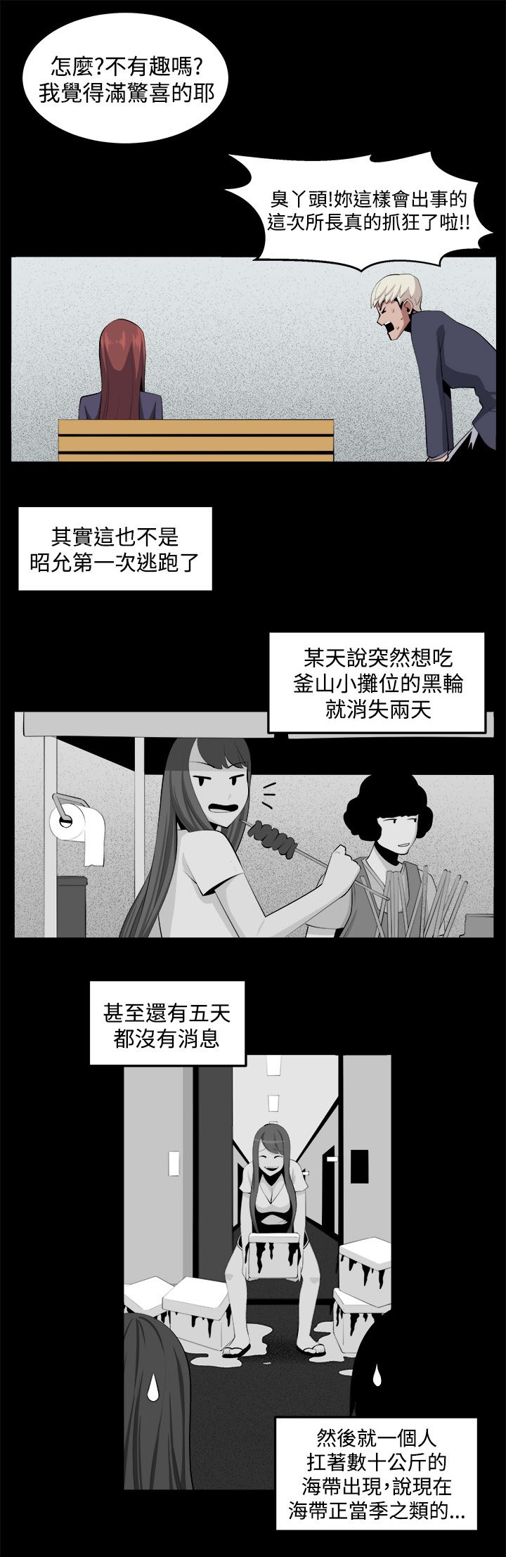 第33章：回忆（3）