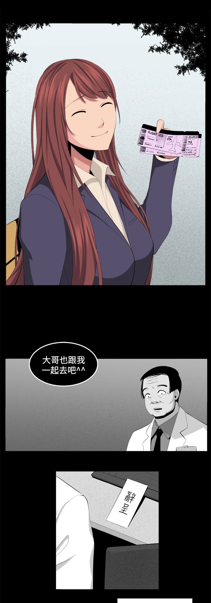 第33章：回忆（3）