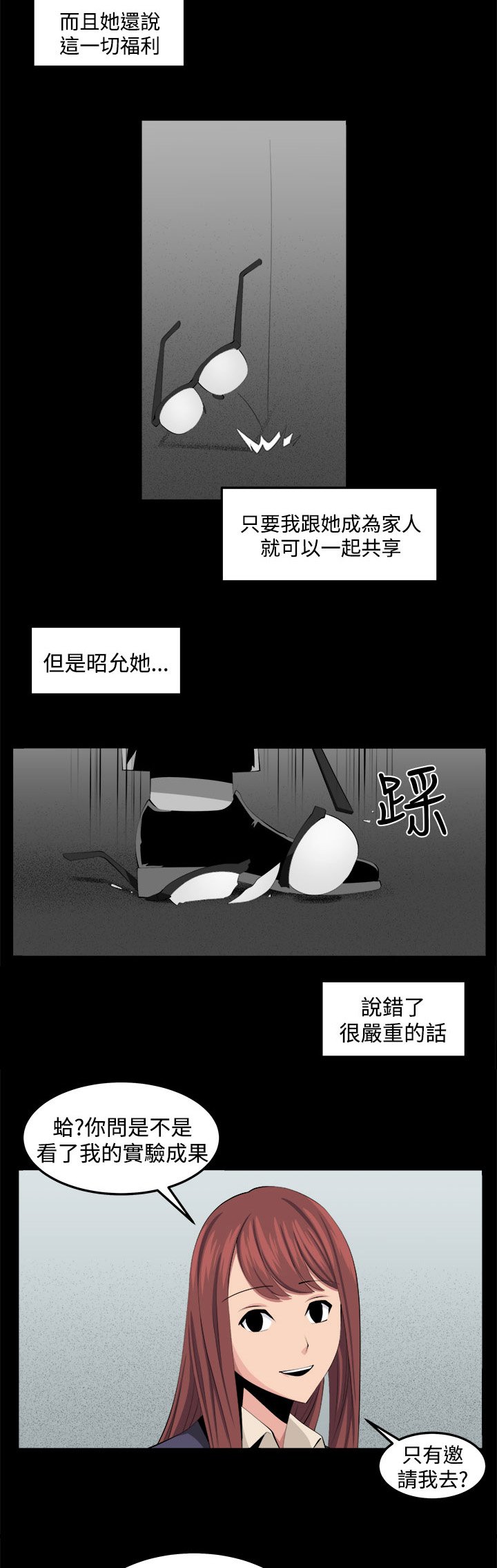 第33章：回忆（3）