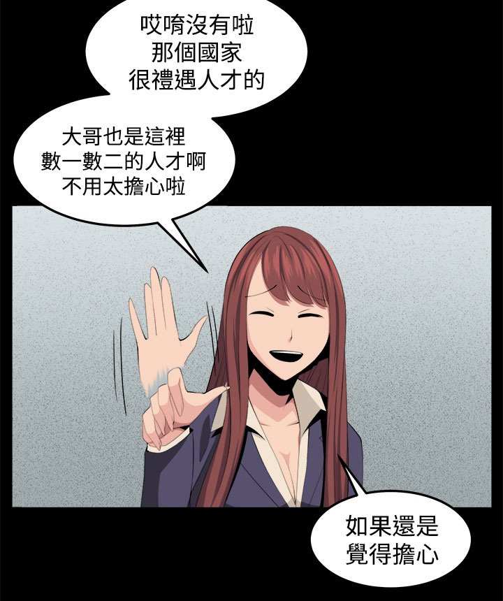 第33章：回忆（3）