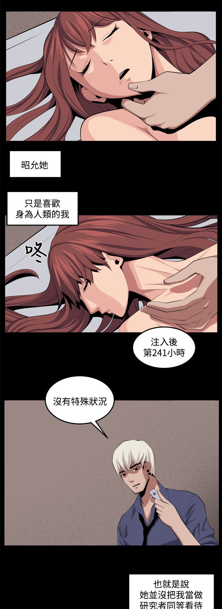 第33章：回忆（3）