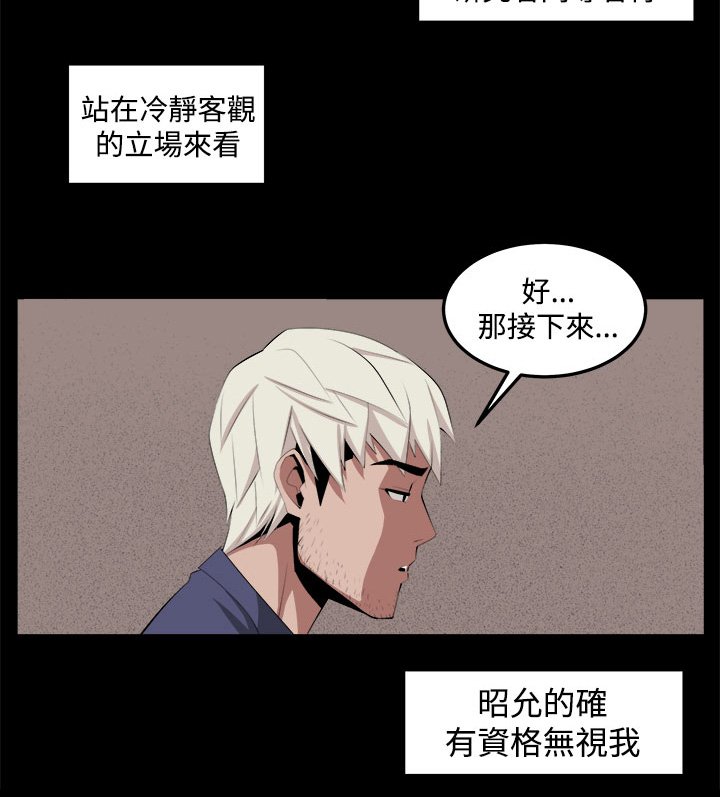 第33章：回忆（3）