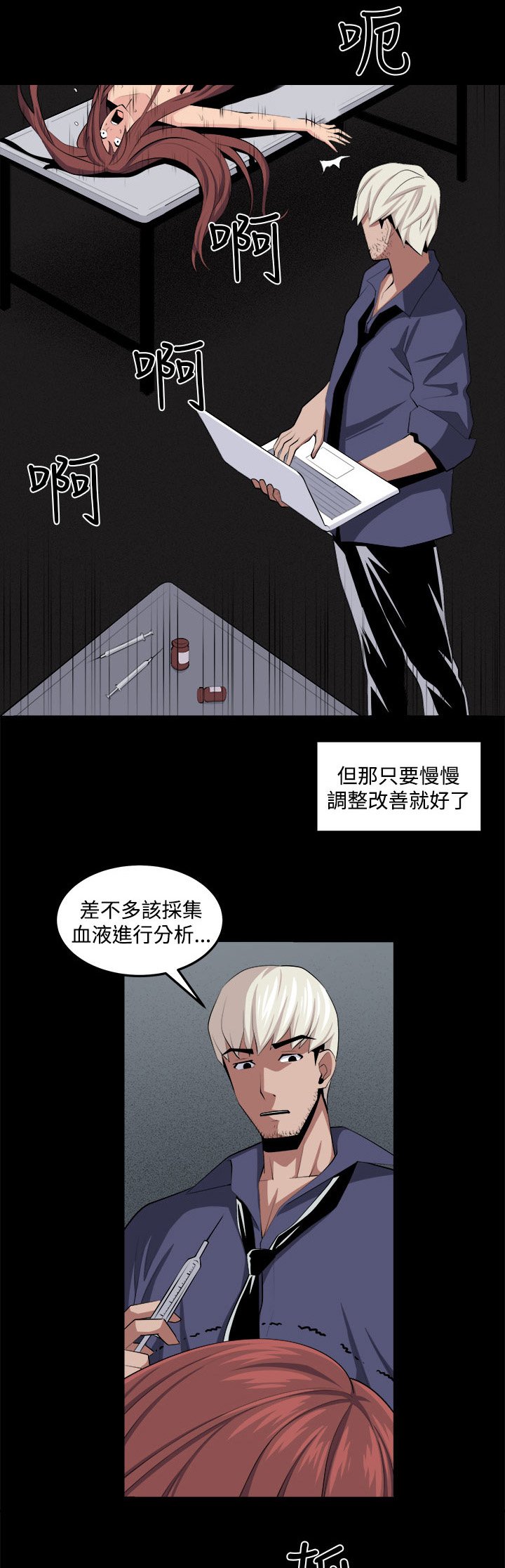 第34章：回忆（4）