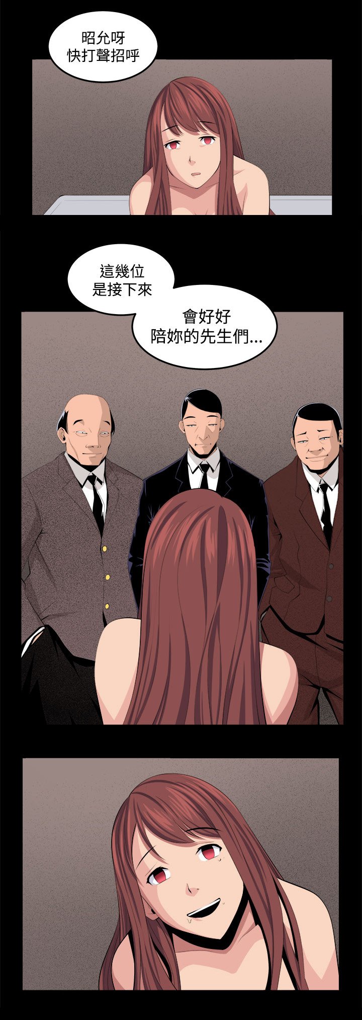 第34章：回忆（4）