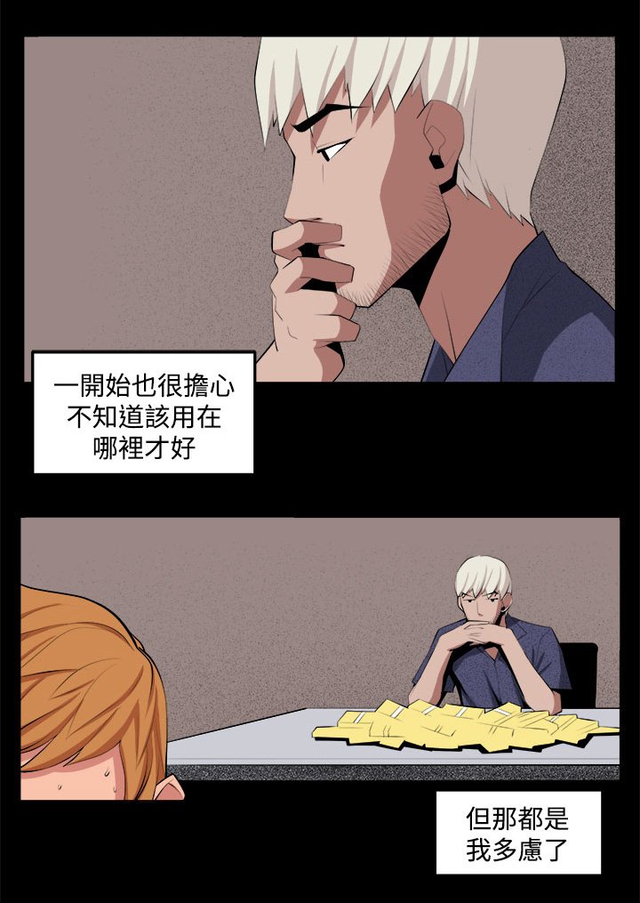 第34章：回忆（4）