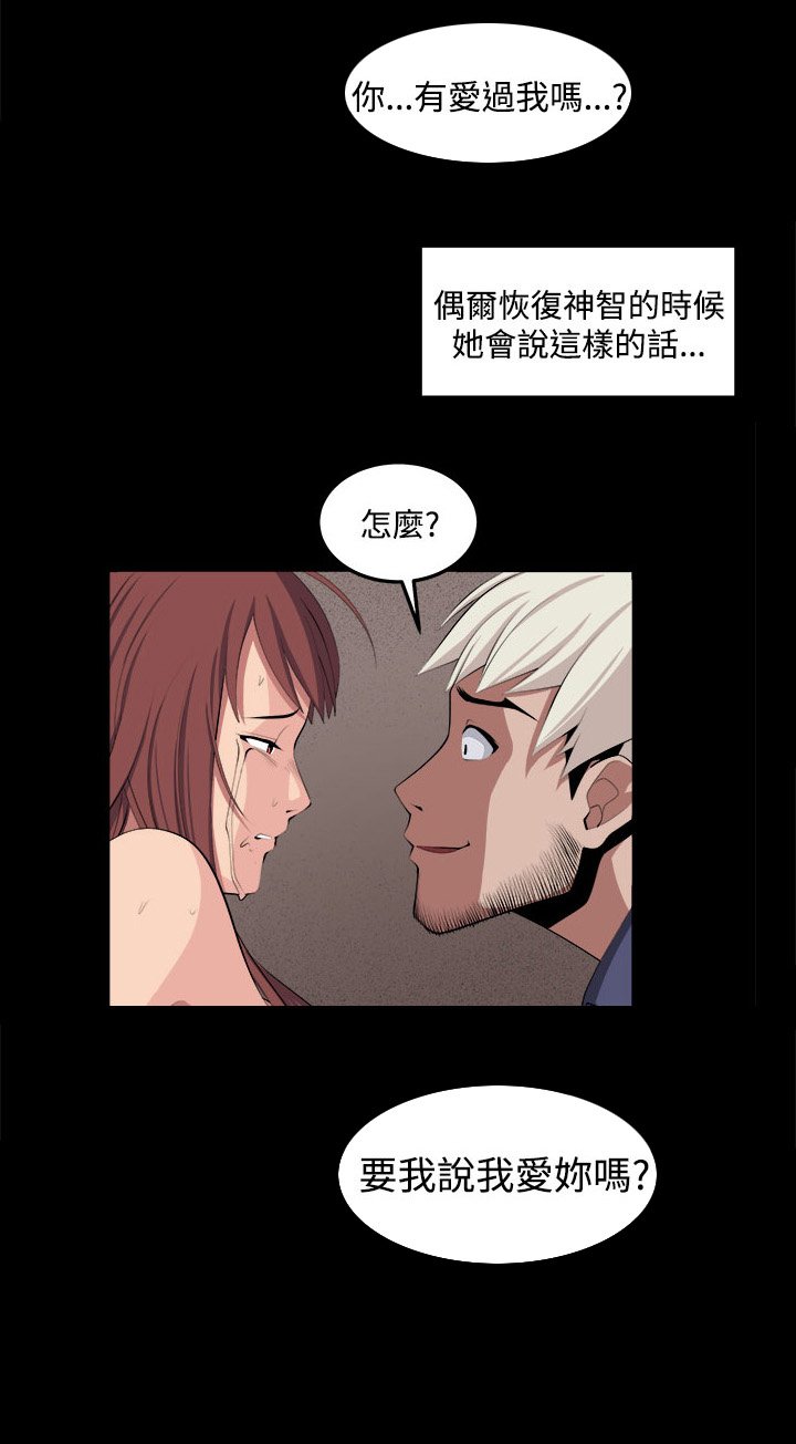 第34章：回忆（4）