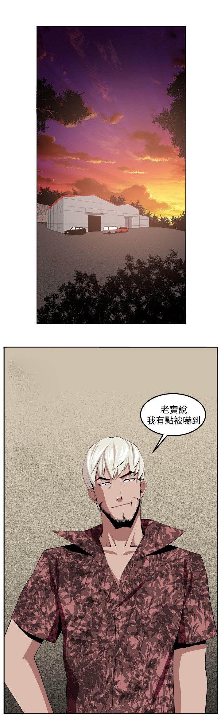 第35章：变故
