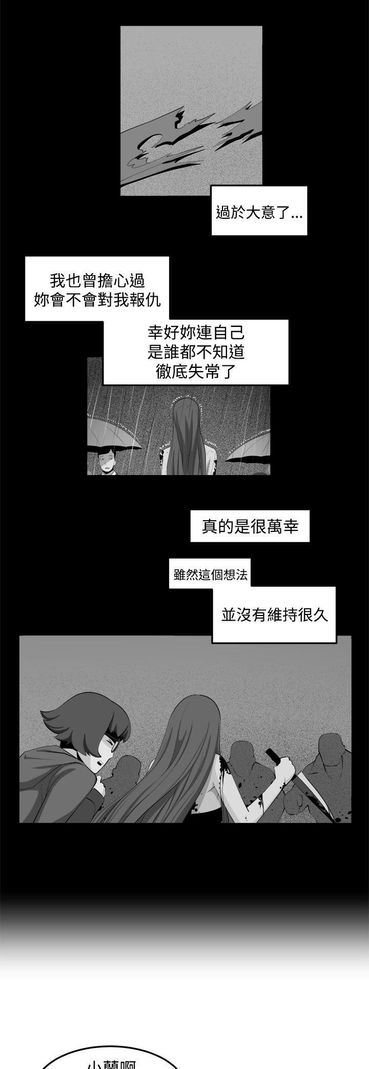 第35章：变故