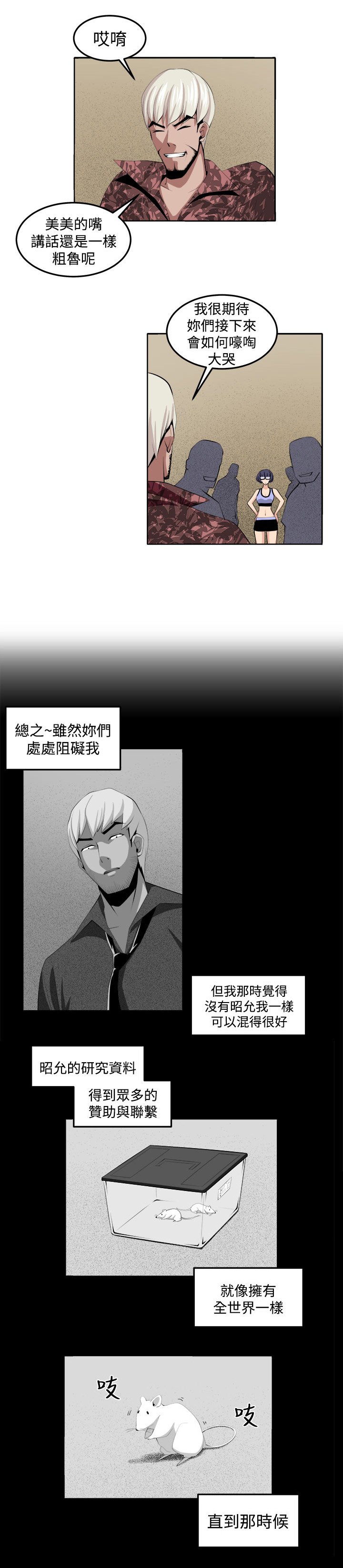 第35章：变故