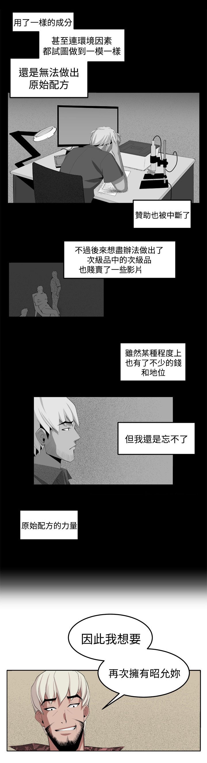 第35章：变故