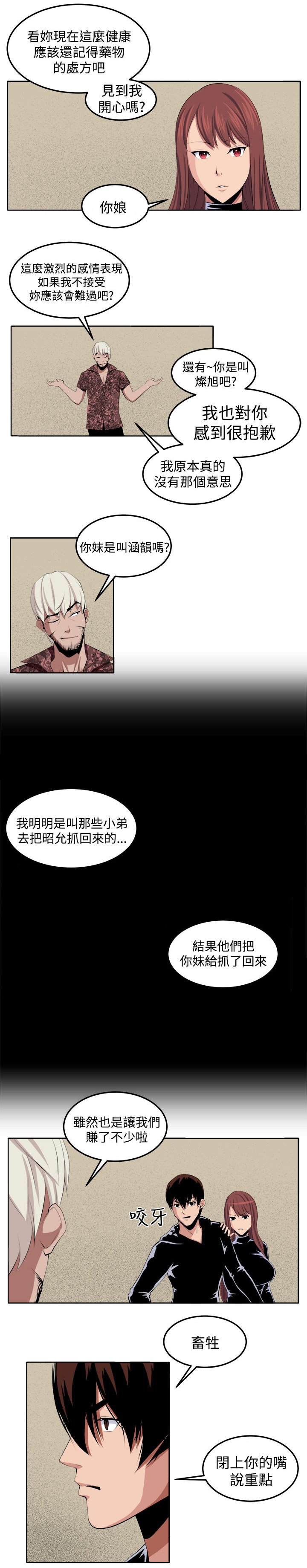 第35章：变故