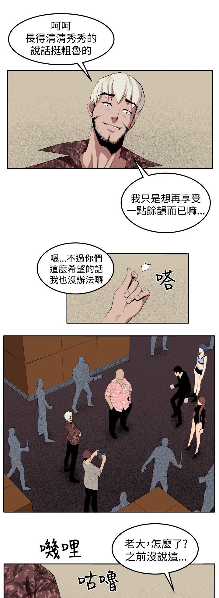 第35章：变故