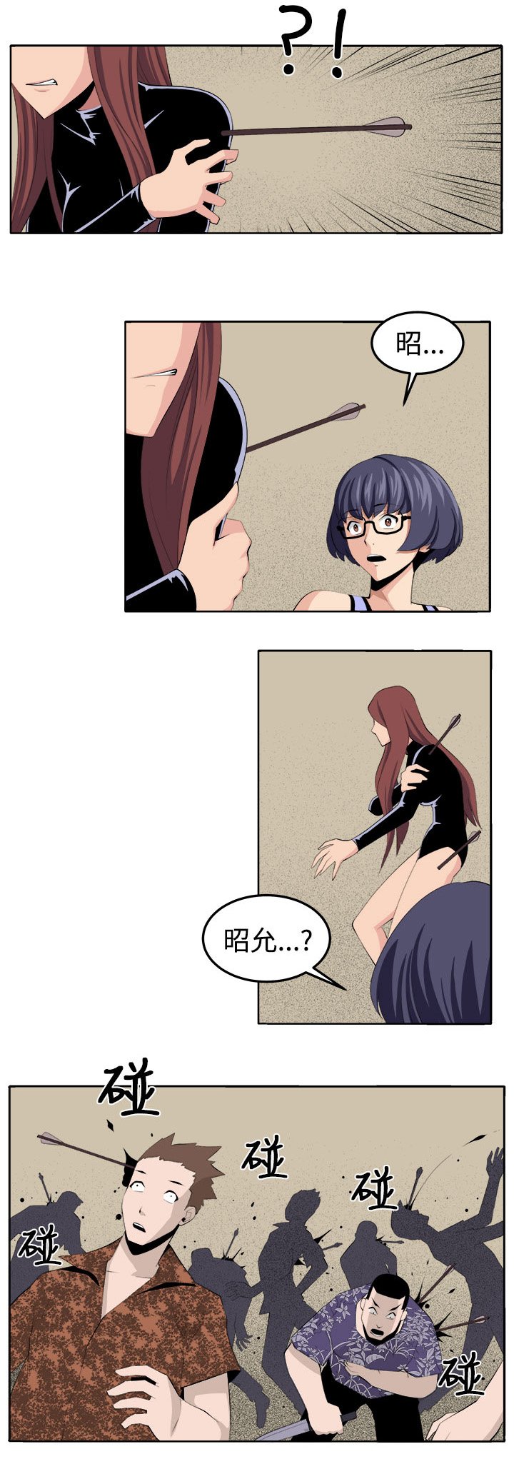 第35章：变故