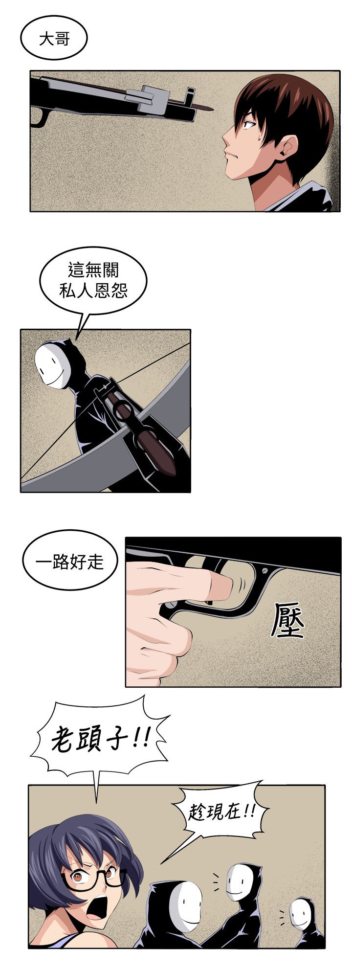 第36章：这次的战斗