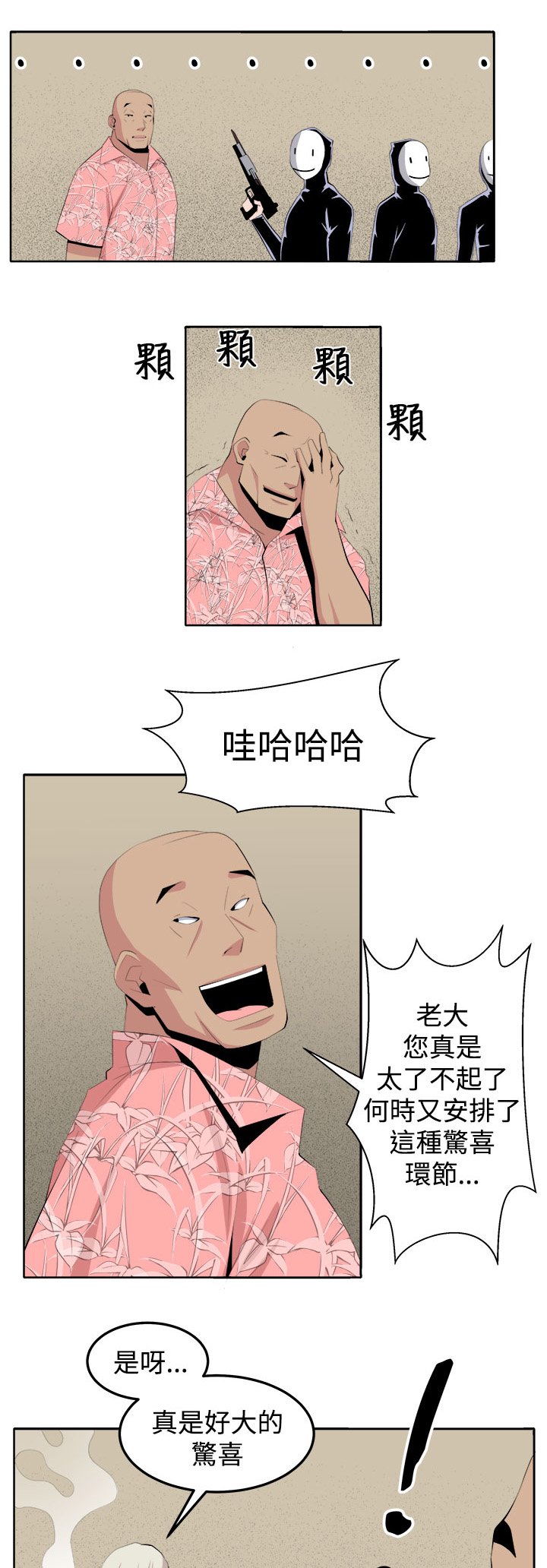 第36章：这次的战斗