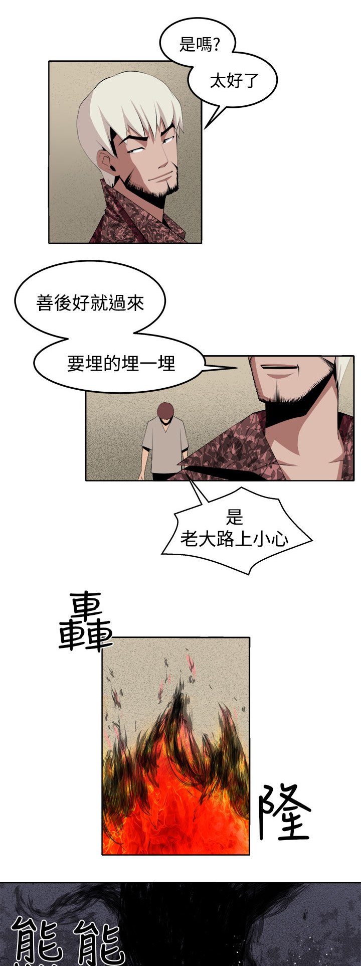 第36章：这次的战斗