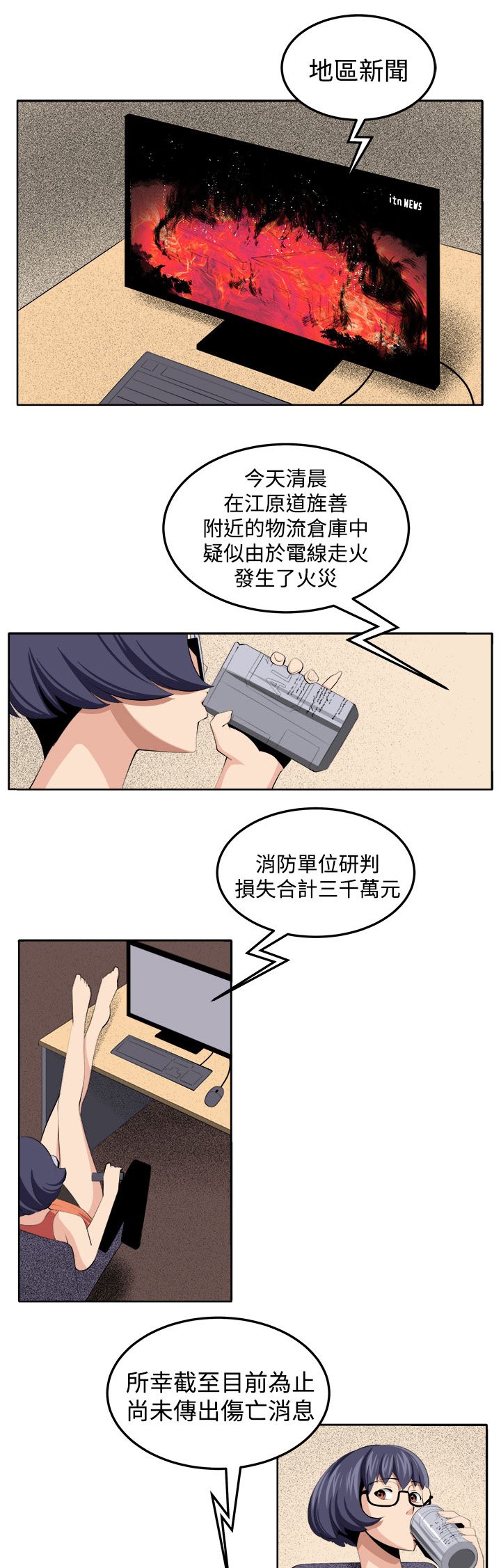 第36章：这次的战斗