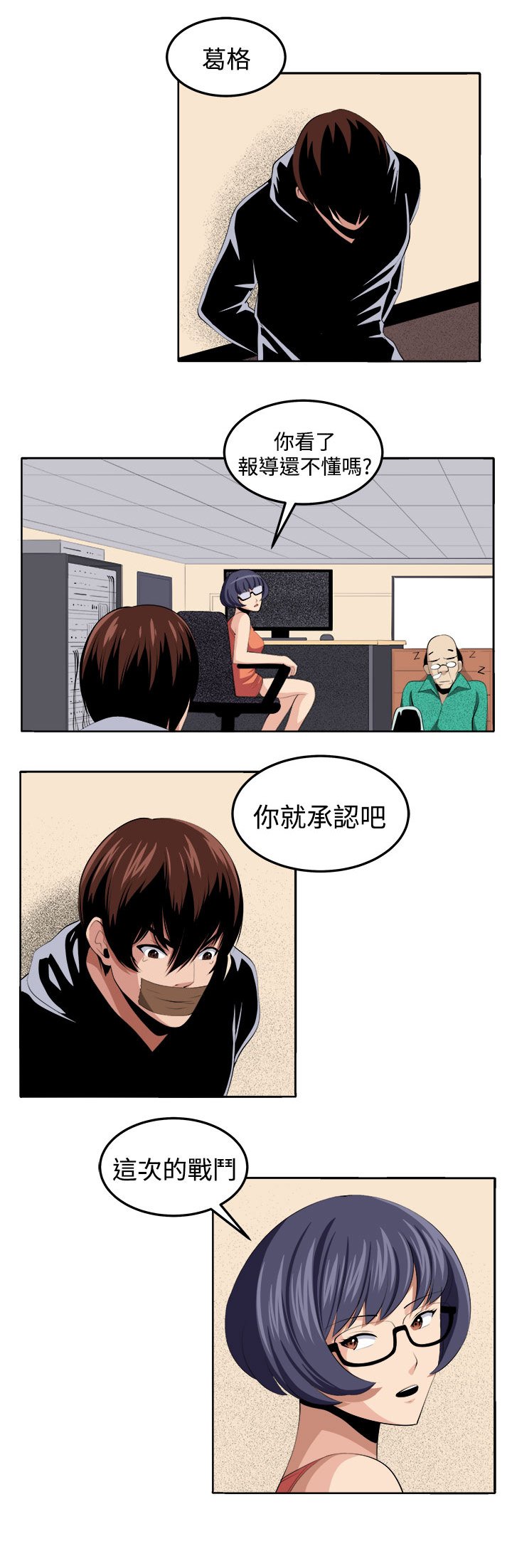 第36章：这次的战斗