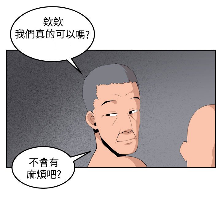 第37章：不是省油的灯