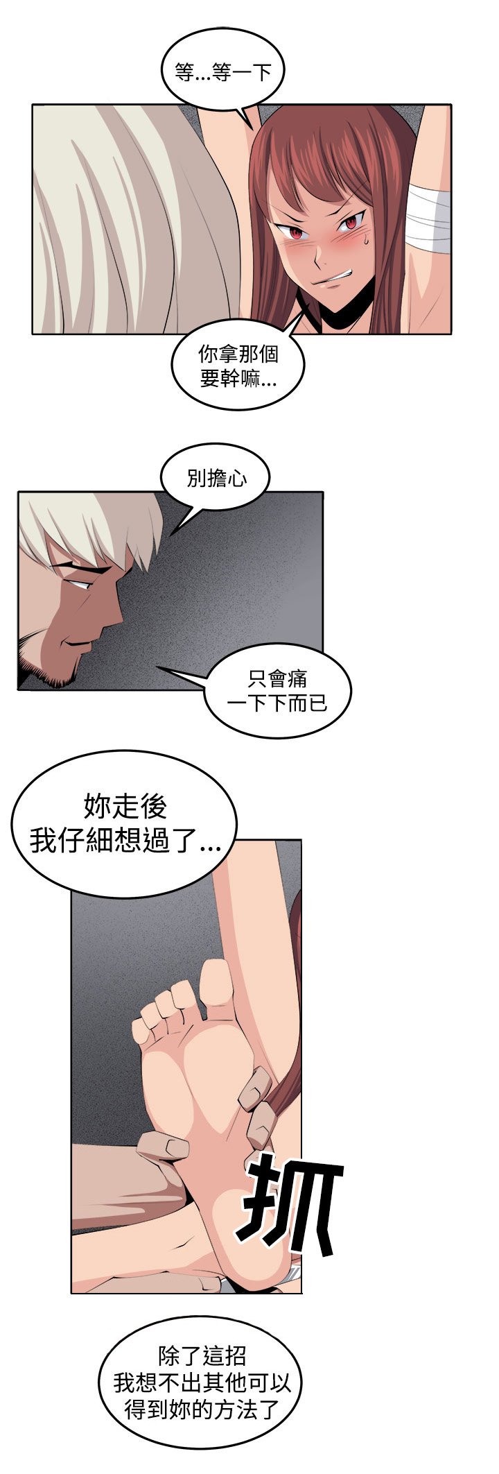 第37章：不是省油的灯