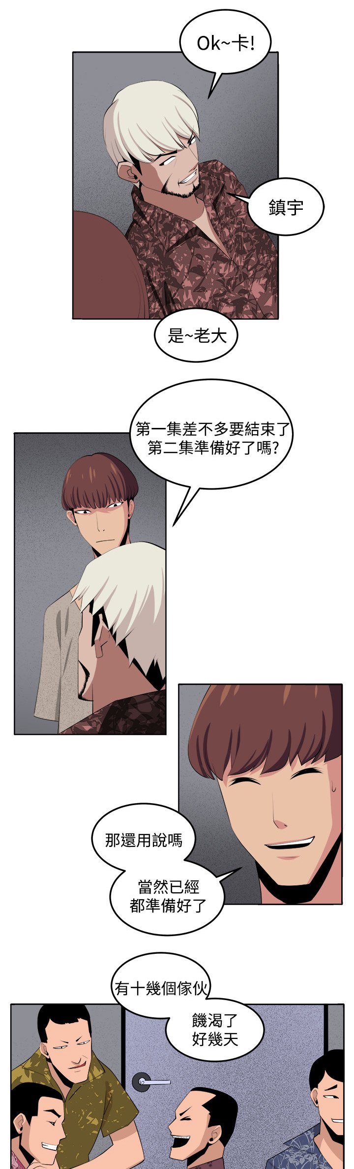 第37章：不是省油的灯