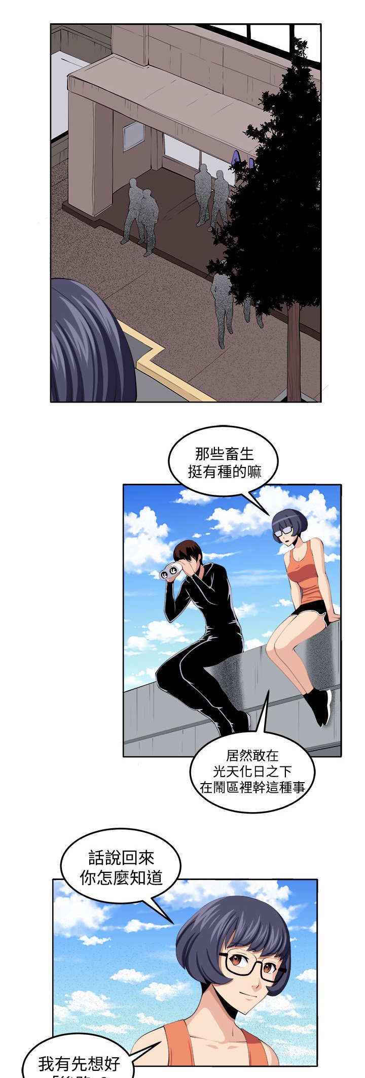 第38章：执行者（1）