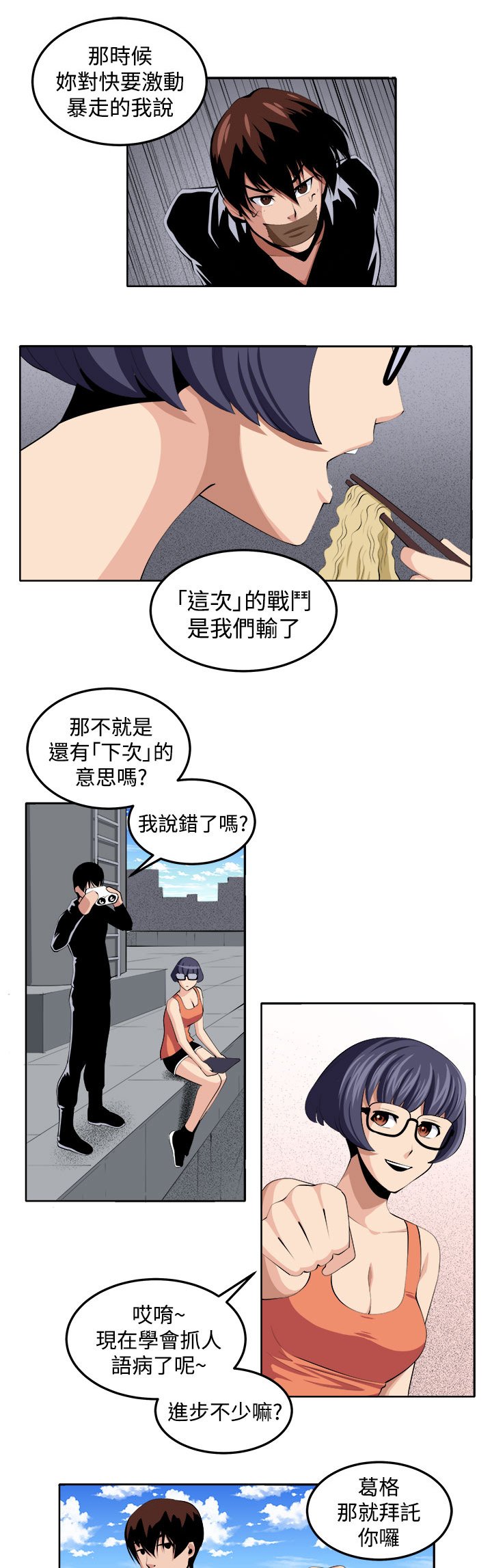 第38章：执行者（1）