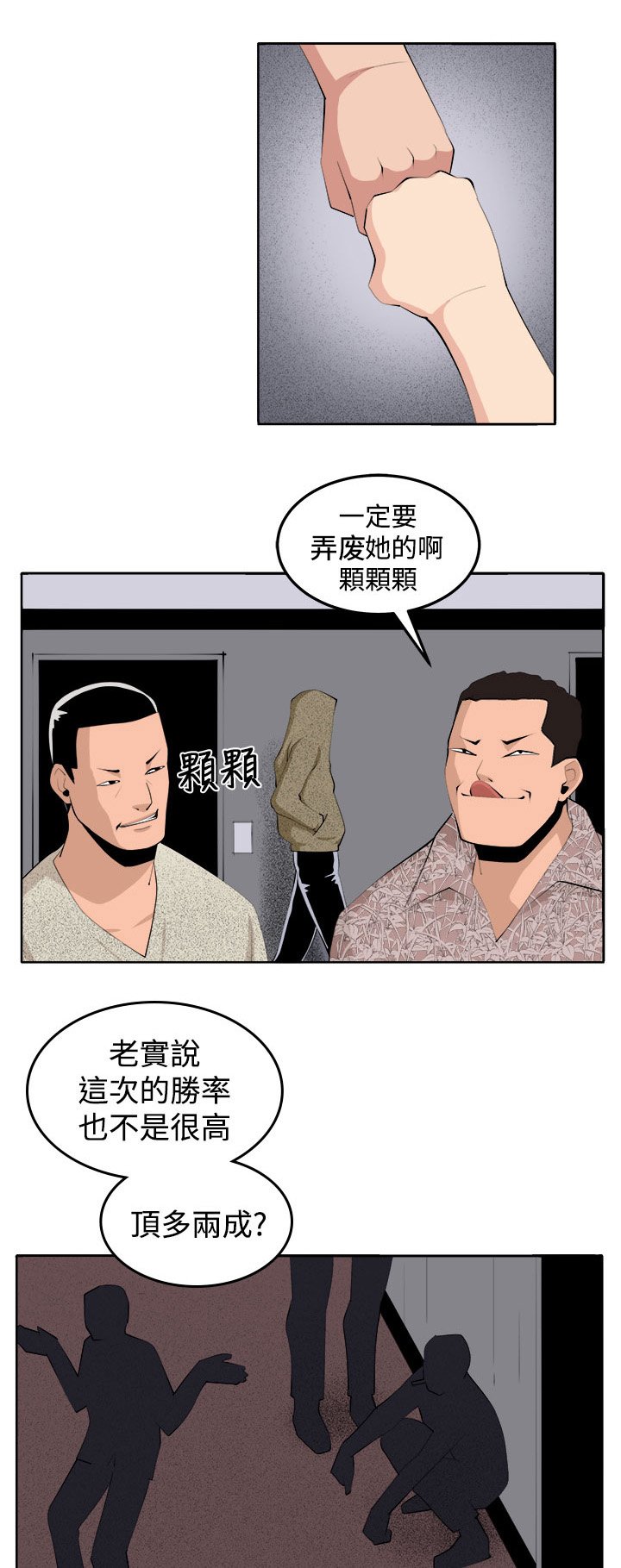 第38章：执行者（1）