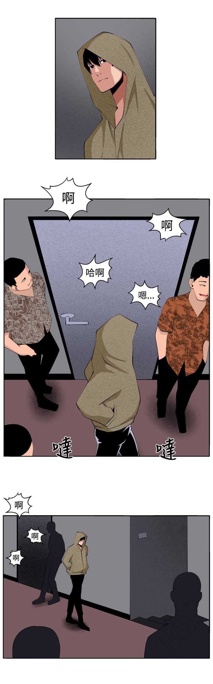 第38章：执行者（1）