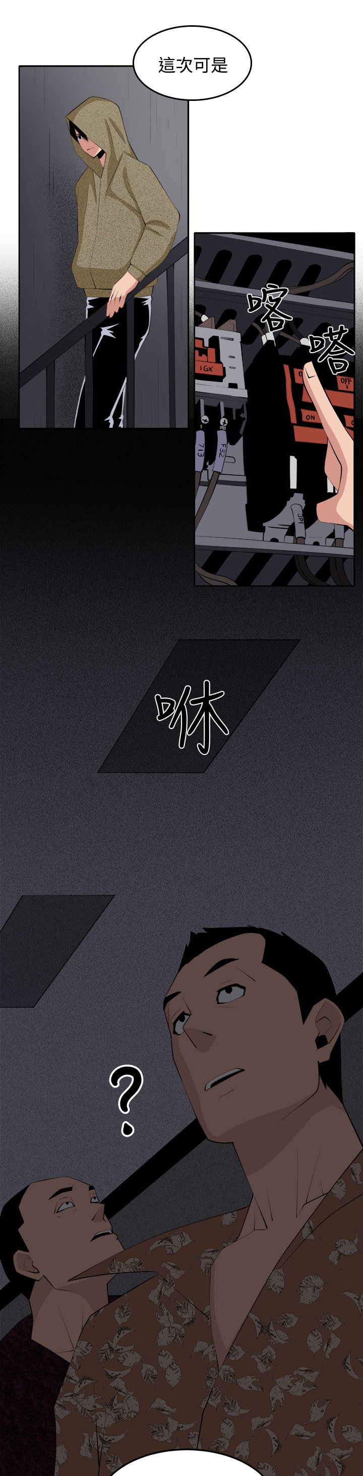 第38章：执行者（1）