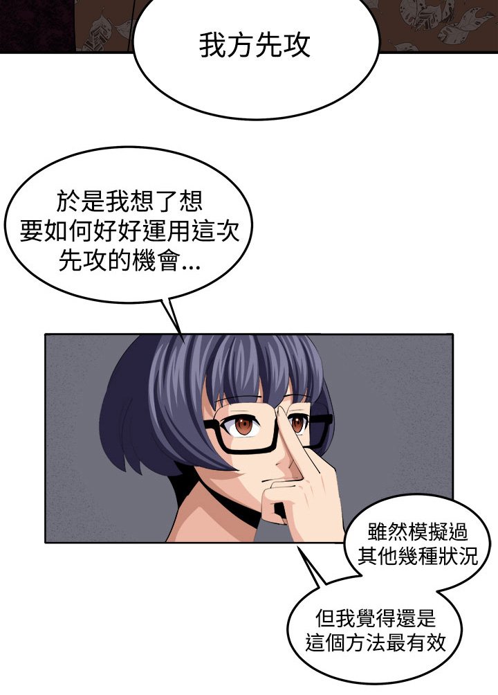 第38章：执行者（1）
