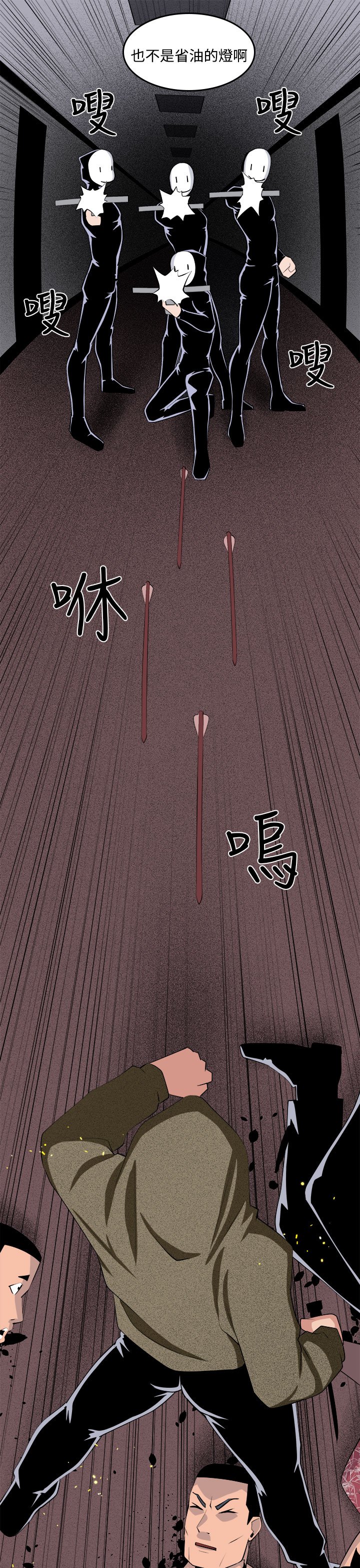 第39章：执行者（2）