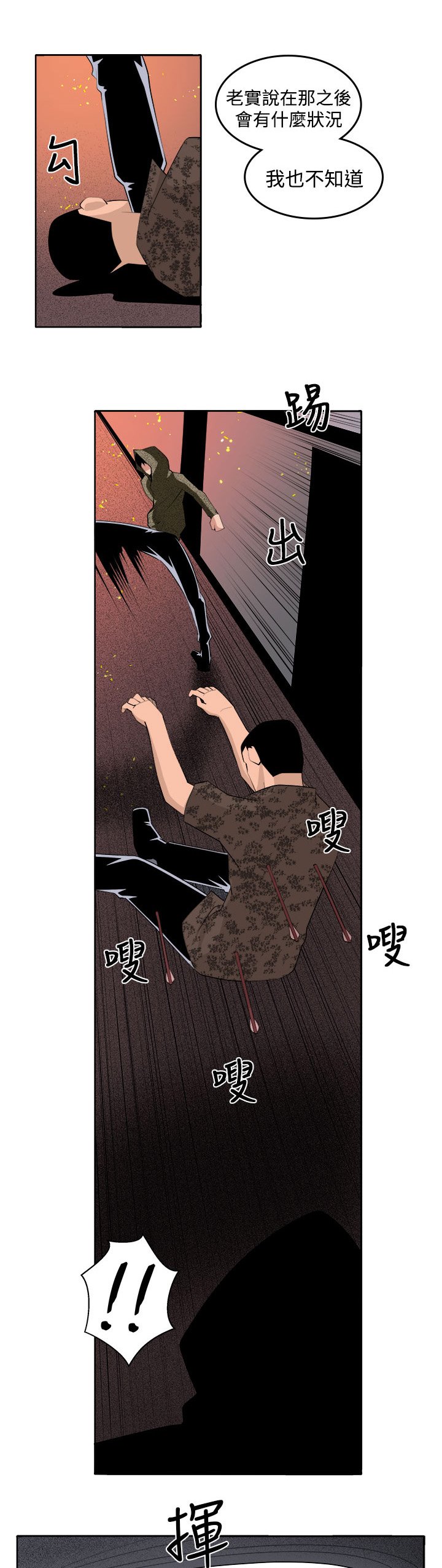 第39章：执行者（2）