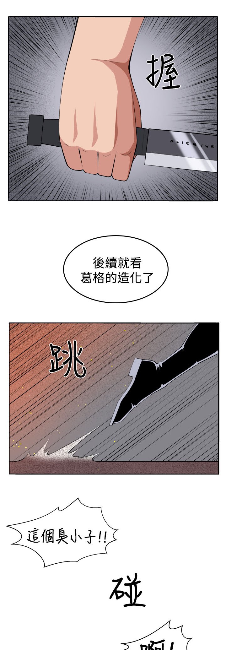 第39章：执行者（2）
