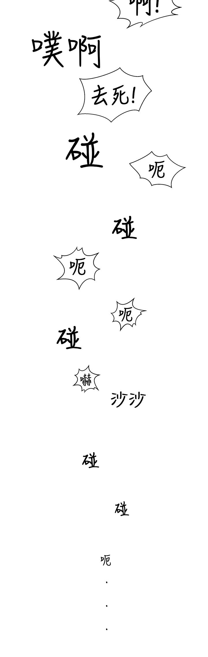 第39章：执行者（2）