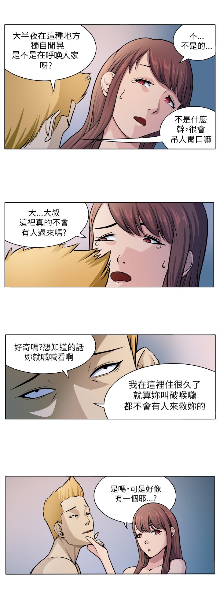 第4章：相遇