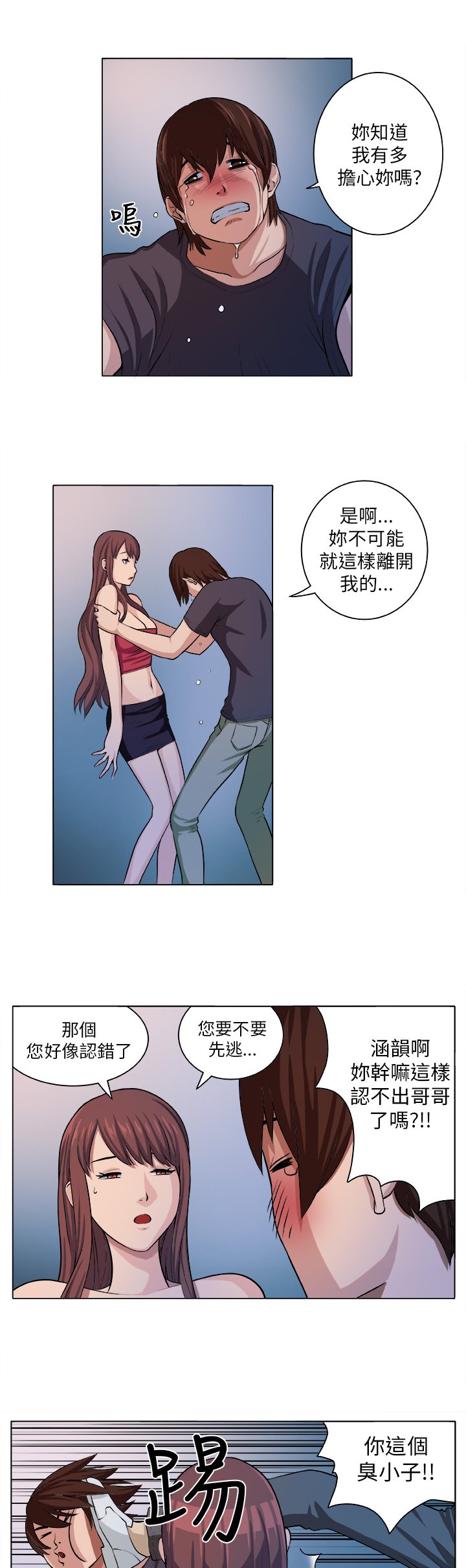 第4章：相遇