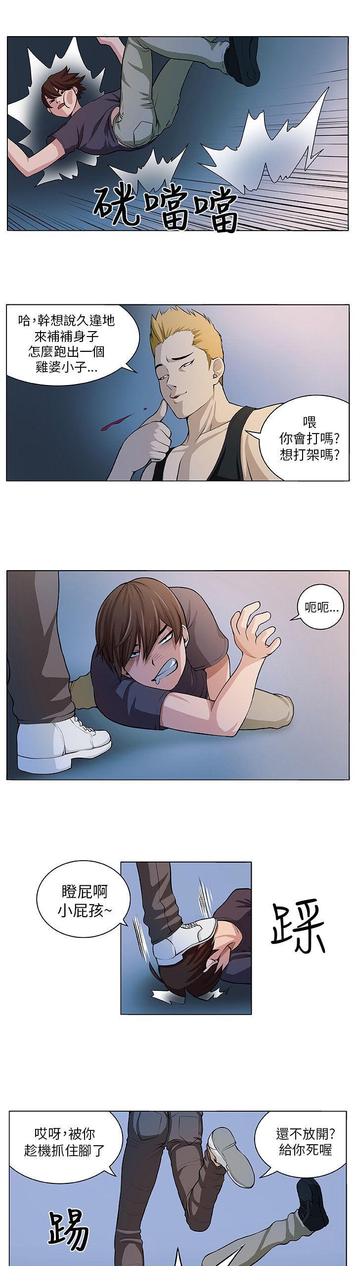 第4章：相遇