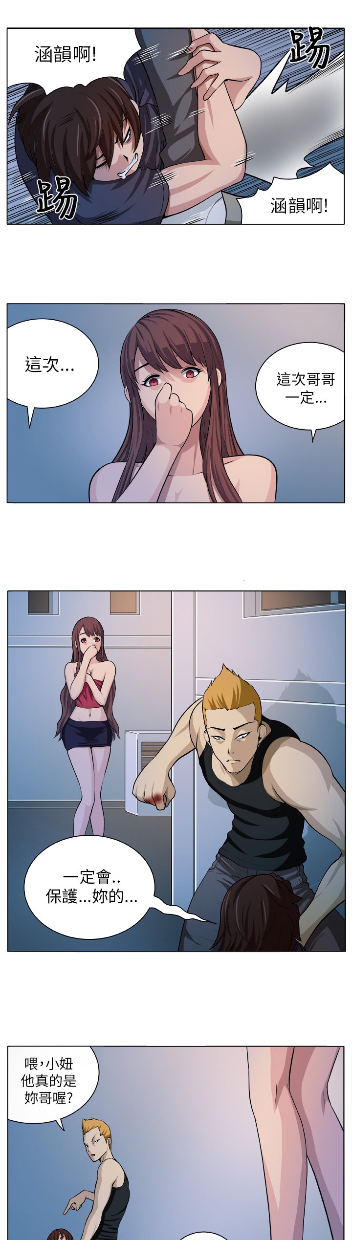 第4章：相遇