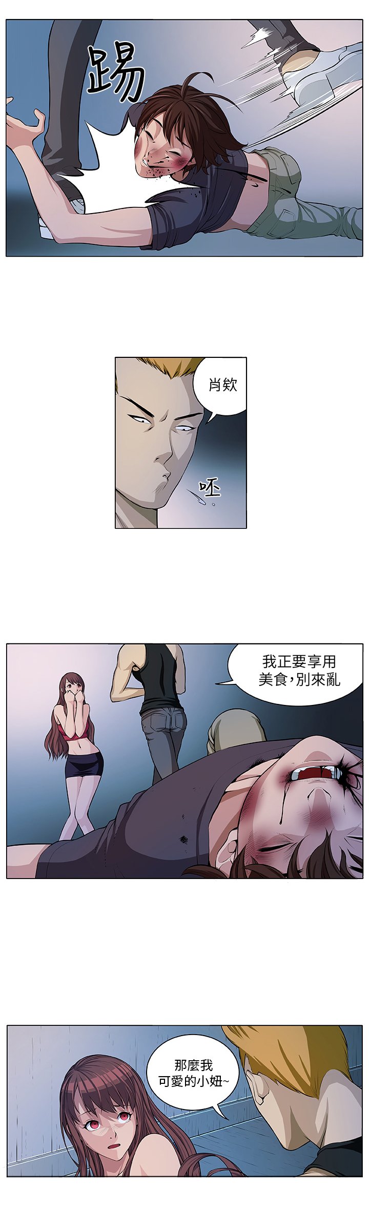 第4章：相遇