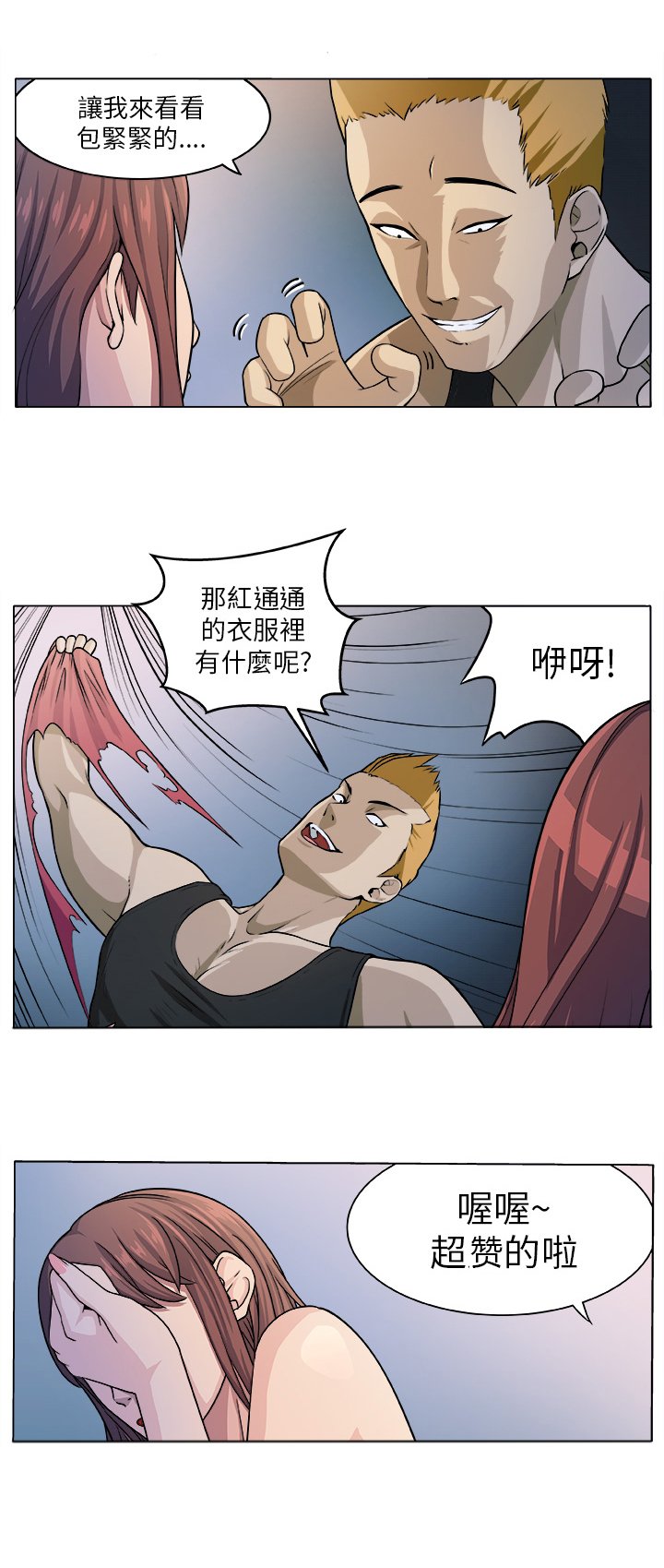 第4章：相遇