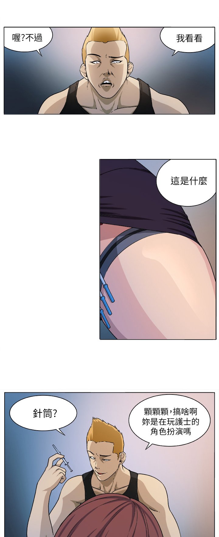 第4章：相遇